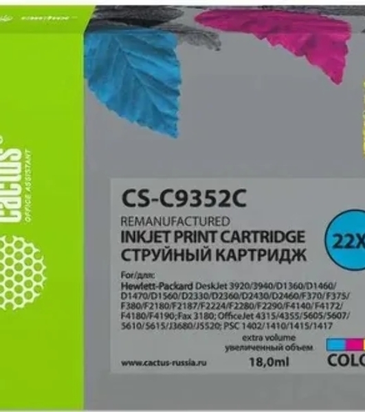 Картридж струйный Cactus CS-C9352C №22XL трехцветный (18 мл.) для HP DJ 3920/3940/D1360/D1460/D1470/D1560/D2330/D2360