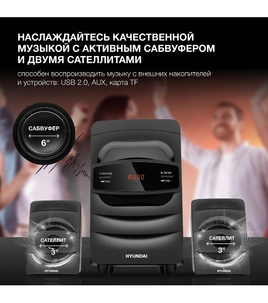 Микросистема Hyundai H-MS1404 черный 30Вт FM USB BT SD