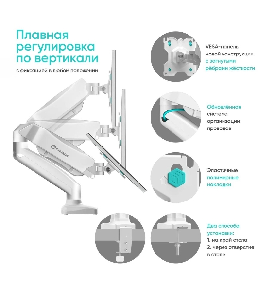 Кронштейн ONKRON G160 для монитора 13'-32' настольный, белый