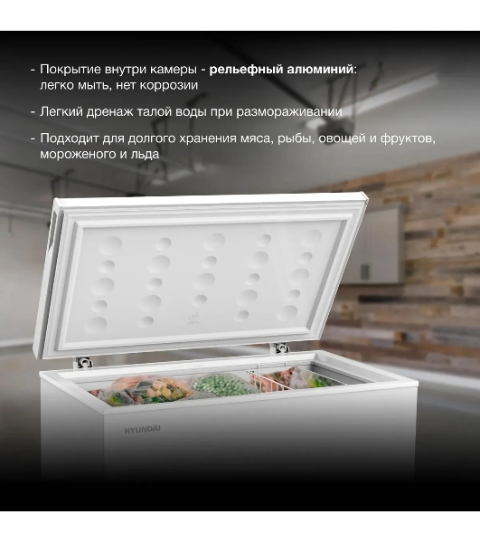 Морозильный ларь Hyundai CH25031 белый