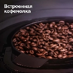 Кофеварка капельная со встроенной кофемолкой BQ CM1009 черный-стальной, исп. кофе - зерновой/молотый, 0.625 л, 700 Вт., фото10