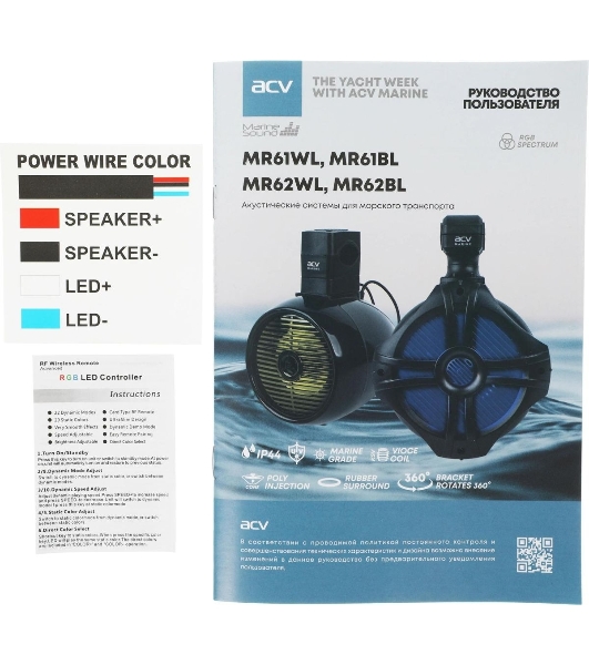 Колонки автомобильные ACV Marine MR61 100Вт 94дБ 16.5 см (6 1/2дюйм) (ком.: 2 кол.) коаксиальные двухполосные