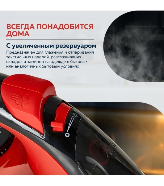 Утюг Аксинья КС-3004 черный с красным, 2200 Вт, 25 г/мин, 120 г/мин, 160 мл