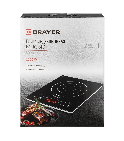 Плита настольная электрическая BRAYER BR2800 черный, 2.2 кВт, индукция, конфорки - 1, стеклокерамика, сенсор