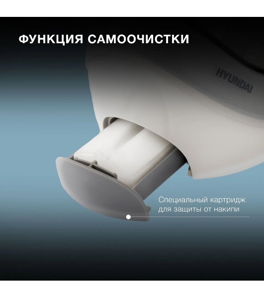 Парогенератор Hyundai H-SSP2600 2600Вт белый/серебристый