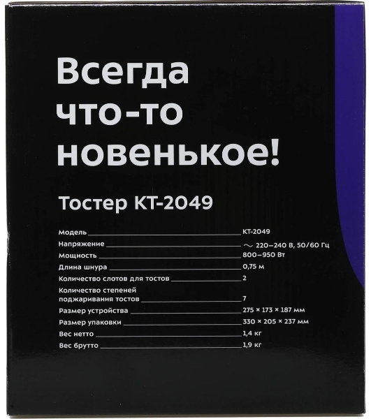Тостер Kitfort KT-2049 950Вт серебристый