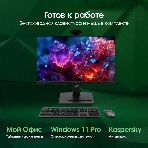 Моноблок Digma Pro Vision 23.8' Full HD Ryzen 3 5425U (2.7) 8Gb SSD 256Gb RGr CR Windows 11 Pro Eth WiFi BT 90W клавиатура мышь Cam черный 1920x1080, фото18