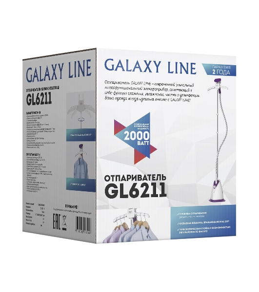 Отпариватель Galaxy Line GL 6211 белый/фиолетовый, 2000 Вт, 40 г/мин, 1700 мл