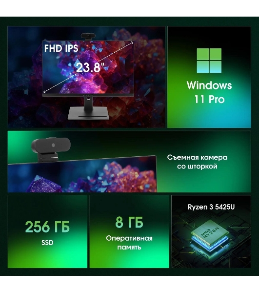 Моноблок Digma Pro Vision 23.8' Full HD Ryzen 3 5425U (2.7) 8Gb SSD 256Gb RGr CR Windows 11 Pro Eth WiFi BT 90W клавиатура мышь Cam черный 1920x1080