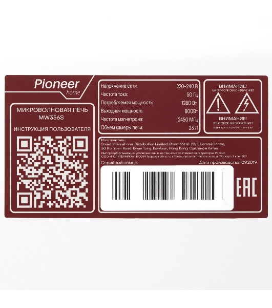 Микроволновая печь Pioneer MW356S белый, 23 л, 800 Вт, переключатели - сенсор, поворотный механизм