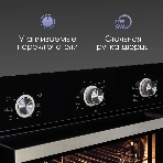 Духовой шкаф электрический Zigmund & Shtain E 151 B черный, фото6