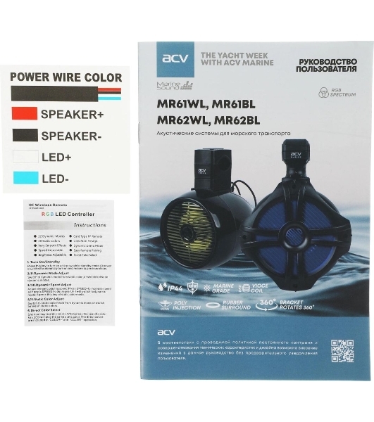 Колонки автомобильные ACV Marine MR62 150Вт 96дБ 16.5см (6 1/2дюйм) (ком.:2кол.) коаксиальные двухполосные