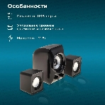 Акустическая система Oklick OK-420 2.1 черный 11Вт, фото3