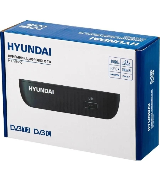 Приставка для цифрового ТВ Hyundai H-DVB460 черный, DVB-T2, DVB-T, DVB-C, HDMI, USB 2.0 х2