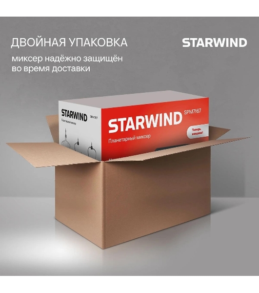 Миксер стационарный Starwind SPM7167 1600 Вт, фиолетовый