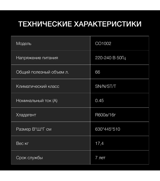 Холодильник Hyundai CO1002 белый однокамерный 65л