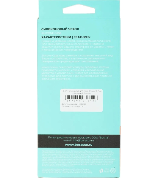 Чехол (клип-кейс) BoraSCO для Apple iPhone 15 Plus прозрачный