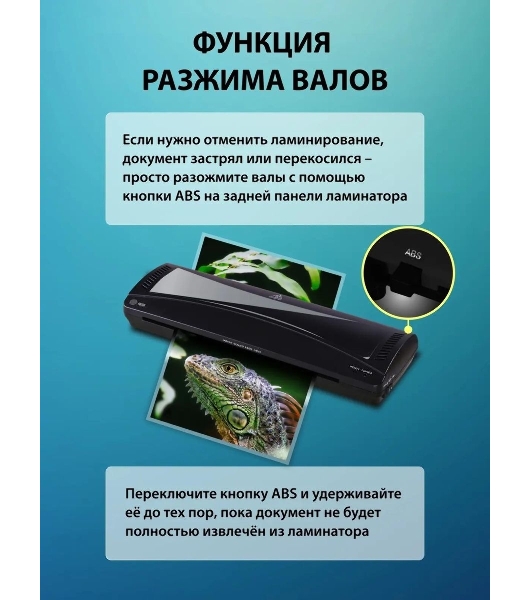 Ламинатор Cactus CS-LAB-M5, 2 вала, A3, 125мкм, 250 мм/мин