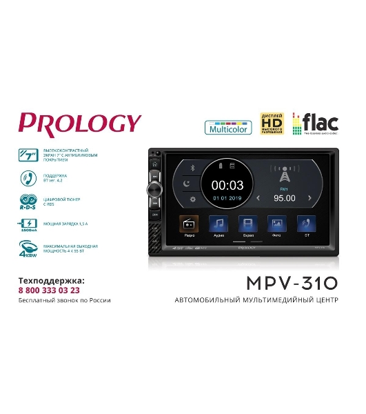 Автомагнитола Prology MPV-310, 2 DIN, 7', Bluetooth, USB Type-A, AUX, пульт ДУ
