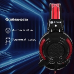 Проводные наушники Oklick HS-G300 черный/красный, полноразмерные, Jack 3.5 мм, фото10
