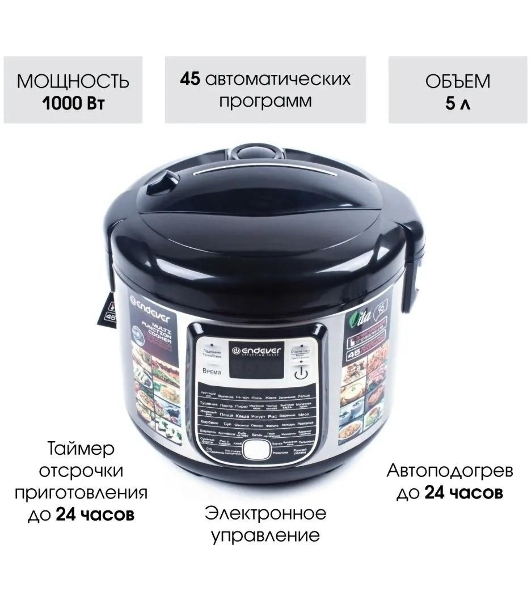 Мультиварка Endever Vita-95, мощность 1000 Вт, черный/стальной, емкость 5л, 45 авторежимов работы, книга рецептов