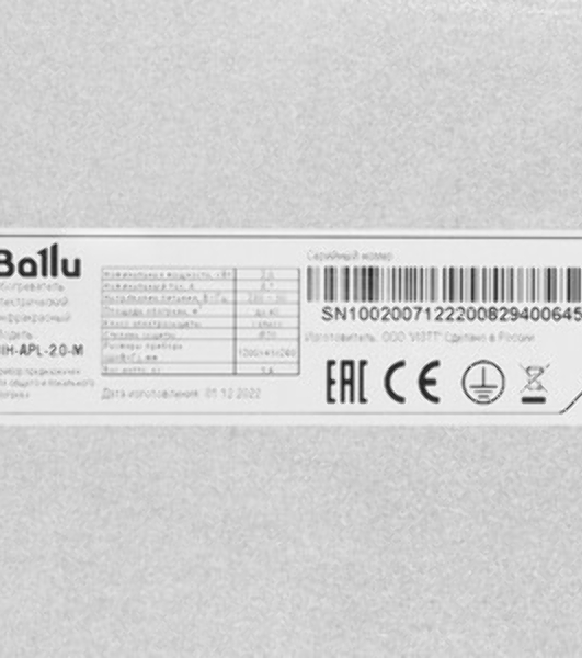 Обогреватель инфракрасный Ballu BIH-APL-2.0-M серый, 2000 Вт, 40 м2