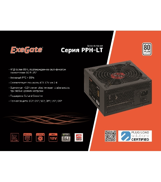 Блок питания ExeGate 650PPH-LT RTL (EX282046RUS), 650Вт, 80 PLUS, 120мм, черный