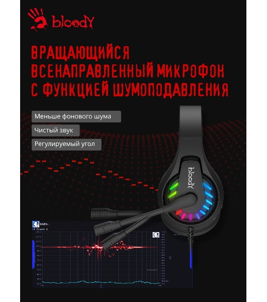 Гарнитура Bloody G230 чёрный, проводная, подсветка