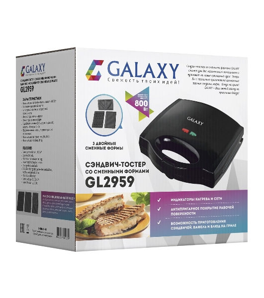 Сэндвич-тостер Galaxy Line GL 2959, черный, со съемными пластинами, 800 Вт