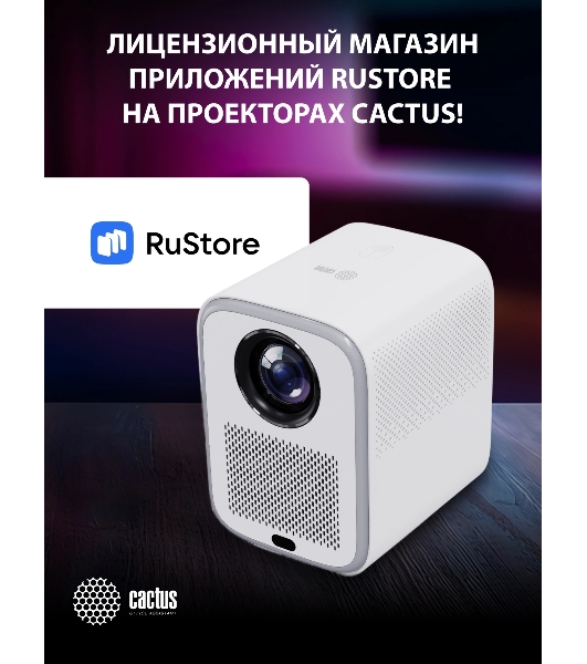 Проектор Cactus CS-PRC.07WT.Full HD-A LCD 9400Lm LS 350Lm ANSI (1920x1080) 2000:1 ресурс лампы:50000часов 1xUSB typeA 1xHDMI 1кг