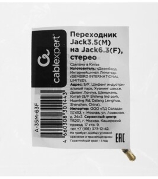 Аудио переходник Cablexpert A-35M-63F, Jack3.5(M) на Jack6.3(F) стерео, золотой, пакет