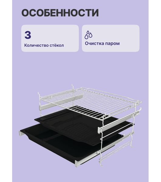 Встраиваемая электрическая духовка GORENJE/раиваемая электрическая духовка,ширина 60 см,объем 77л,пиролитическая эмаль,слоновая кость