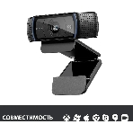 Веб-камера Logitech C920 1920x1080, 30 кадр/с, USB Type-A, микрофон (2 шт, шумоподавление), автоматическая фокусировка, автоосвещение, универсальное крепление, фото29