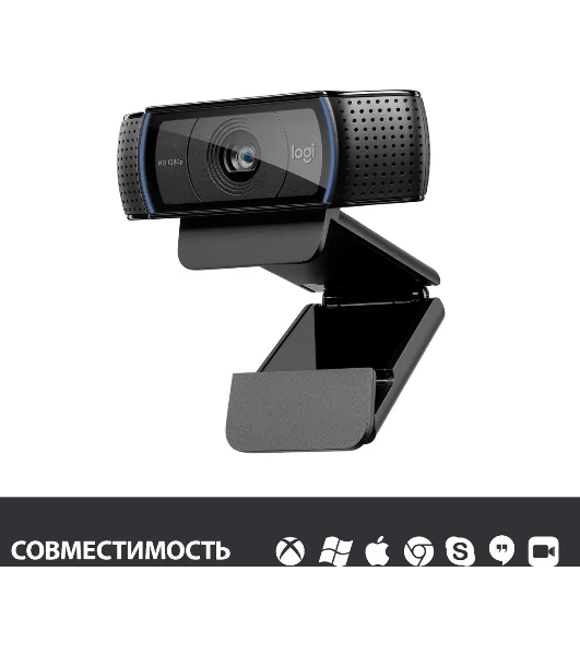 Веб-камера Logitech C920 1920x1080, 30 кадр/с, USB Type-A, микрофон (2 шт, шумоподавление), автоматическая фокусировка, автоосвещение, универсальное крепление