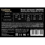 Блок питания EXEGATE EX292165RUS-PC ATX 800W 24PIN FAN 5SATA, фото8