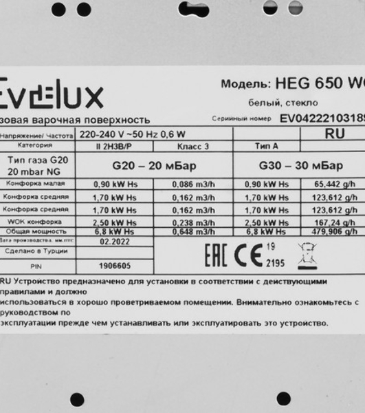Газовая варочная панель Evelux HEG 650 WG