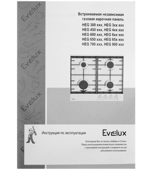 Газовая варочная панель Evelux HEG 650 WG
