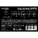 Блок питания ExeGate UNS750 (EX292164RUS-S), 750Вт, 120мм, серебряный, фото4