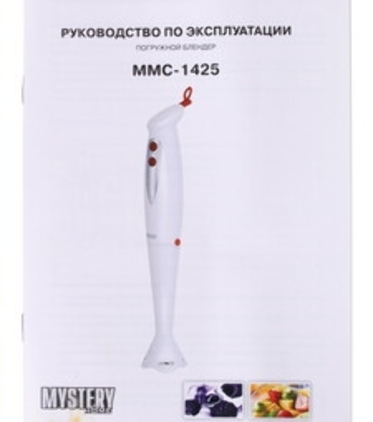 Блендер погружной Mystery MMC-1425 250 Вт, белый