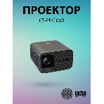 Проектор Cactus CS-PRC.06B.Full HD-A LCD 21000Lm LS 900Lm ANSI (1920x1080) 2000:1 ресурс лампы:50000часов 2xUSB typeA 2xHDMI 3.0кг, фото11