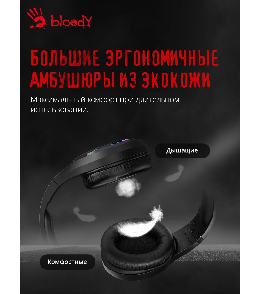Гарнитура Bloody G230P чёрный, проводная, USB, подсветка