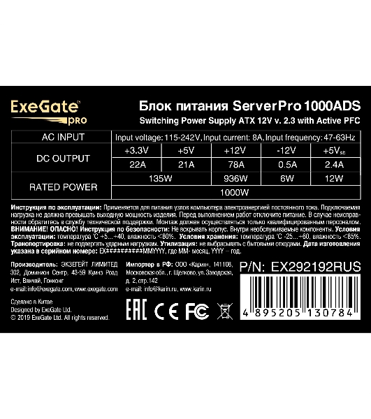 Блок питания серверный 1000W ExeGate ServerPRO-1000ADS (ATX, APFC, КПД 82% (80 PLUS), 2x8см fans, 24pin, 2x(4+