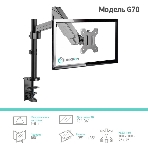 Кронштейн (держатель) ONKRON G70 для монитора 13'-34' дюймов настольный, черный, фото21