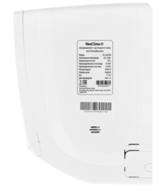 Наружный блок кондиционера Neoclima NU-24T1 24000 BTU, 70 м², охлаждение, обогрев