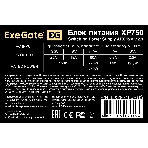 Блок питания ExeGate XP750 (EX292166RUS-S), 750Вт, 120мм, черный, фото4