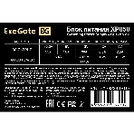 Блок питания ExeGate XP850 (EX292243RUS), 850Вт, 120мм, черный, фото2