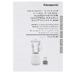 Блендер стационарный PANASONIC MX-EX1561WTQ, фото8