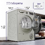 Сушильная машина Bosch WQG1420XME серый, 9 кг, сушка - конденсационная, программ - 15, 59.8 x 84.2 x 64.8 см, фото13