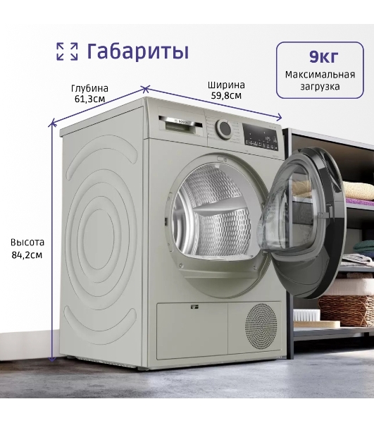 Сушильная машина Bosch WQG1420XME серый, 9 кг, сушка - конденсационная, программ - 15, 59.8 x 84.2 x 64.8 см