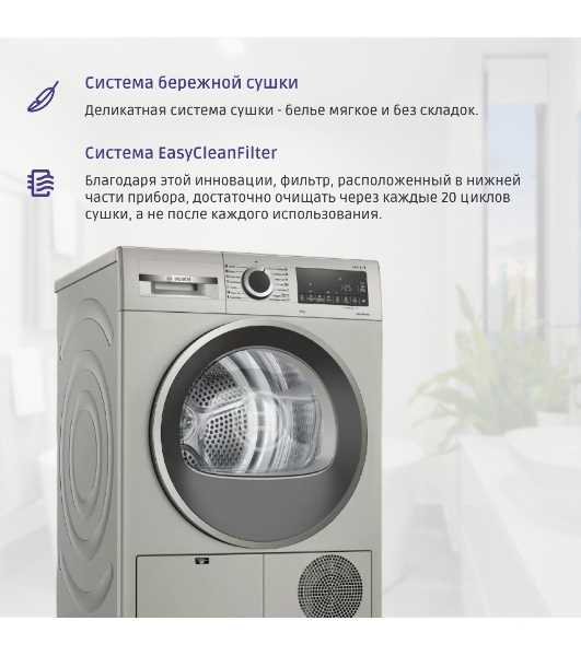 Сушильная машина Bosch WQG1420XME серый, 9 кг, сушка - конденсационная, программ - 15, 59.8 x 84.2 x 64.8 см